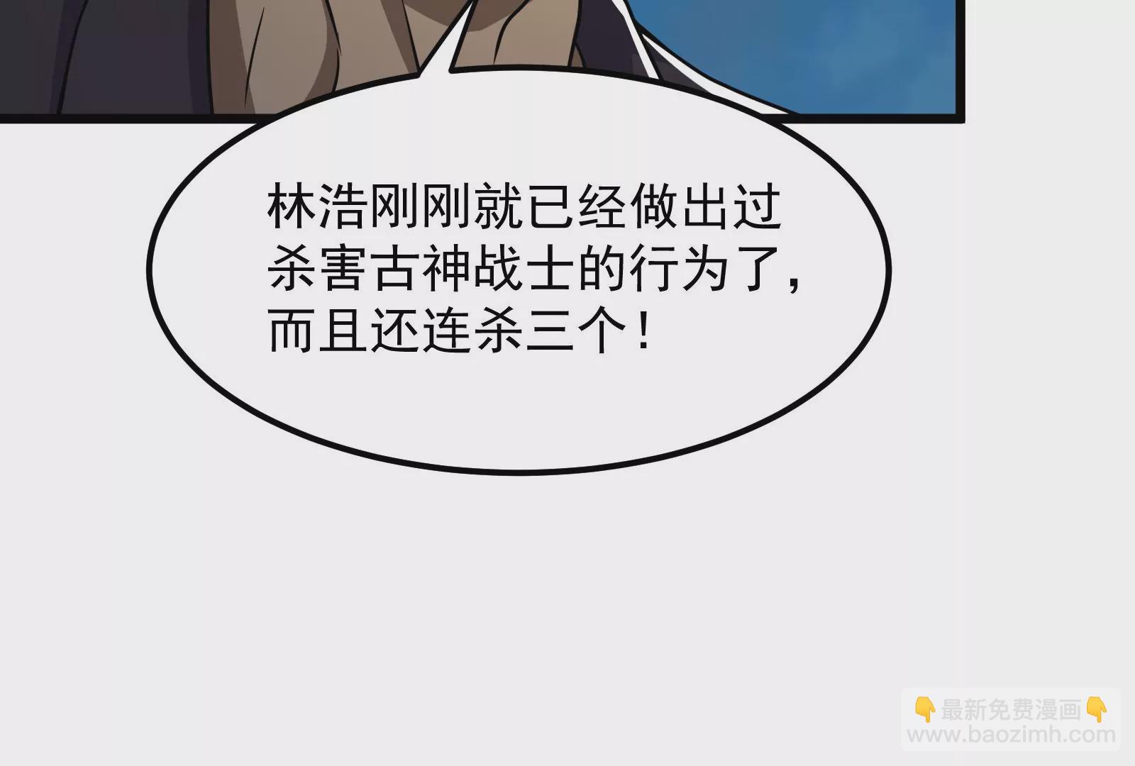 古神遊戲 - 第10話 古神插手(4/4) - 1